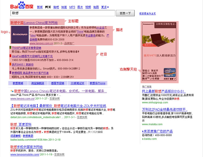德州百度品牌推广