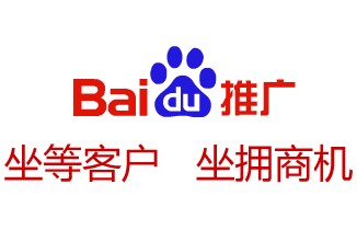 德州百度推广